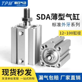 TPM朝日SDA薄型气缸大推力气动大全12X10X15X20X30X40*50带磁-B-S