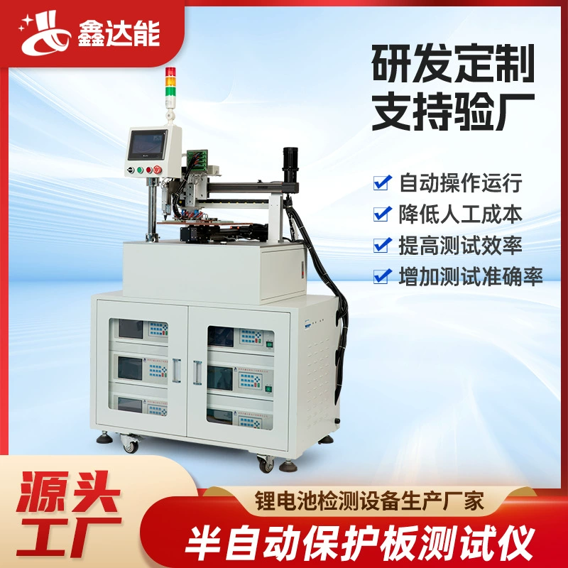 BMS полуавтоматический тестер платы защиты Электрический четырехколесный автомобиль перезарядки и переразряда литиевая батарея защита платы оборудования для обнаружения