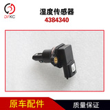 Гигрометр, совместимый датчик с аксессуарами, 4384340 дней