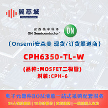 CPH6350-TL-W Onsemi��ɭ�� MOSFET������ һվʽ���׵���Ԫ����