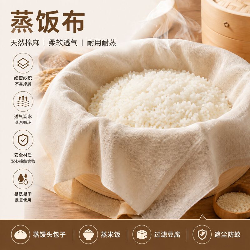 Tofu Cloth, Filter Cloth, Gauze, Pure Cotton Kitchen Steamed Bun Cover, Vegetable Steaming Rice Cloth, Coarse Cloth, Steamer Cloth, Bag Cloth