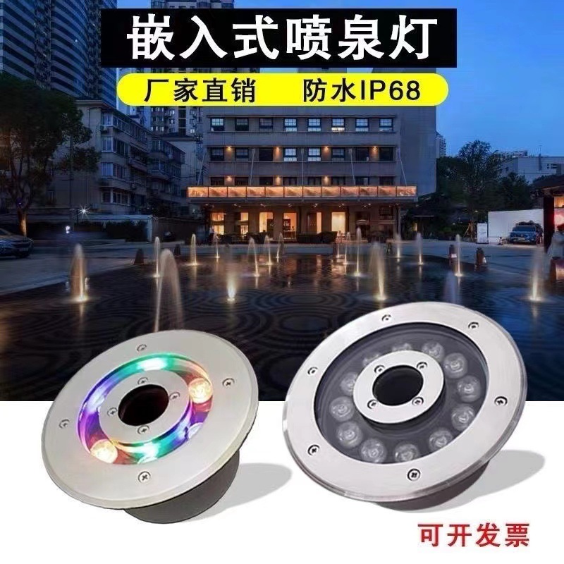 喷泉灯led水下七彩防水射灯水池假山中孔旱喷灯12V24V水底涌泉灯