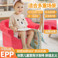 EPP家庭用子供用シングル携帯ソファ幼児ミニソファシートチャイルドパーク装飾道具