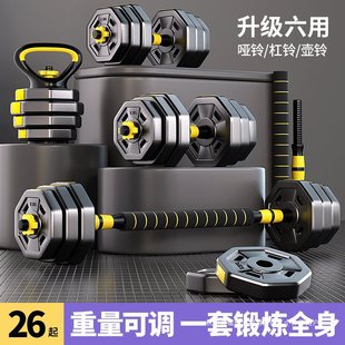 Dumbbell Men's Fitness Home Sports Exercise Equipment suit Sub Barbell Combination Kettlebell Adjustable Weight Dormitory