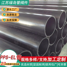 ӹPPS-EL͸ߜظgI ߉|Ϲ ʯ