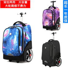 开学季批发2022年新款大轮爬楼梯学生书包拉杆旅行包减负书包