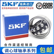 ԭ�b�M��SKF�{�����S��2224 2226 2228 2230 M K TN9 C3�����o��