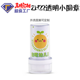Photosensitive Custom-Engraved Logo Handbook Cartoon Name Milk Tea Check-In Teacher Drum Reward Qc Production DIY Wholesale Seal