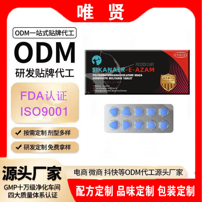 オタネオイスター冬虫夏草錠剤キャンディー成人男性経口薬食同源性クロスボーダードロップシッピング|undefined