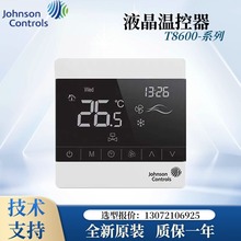 江森温控器T8600-TF20/-9JS0/TB20/9JR0-M0触屏485通信协议Modbus