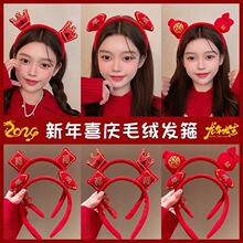 新年红色龙宝宝发箍女龙年发卡可爱头箍喜庆元旦表演头饰春节发捆