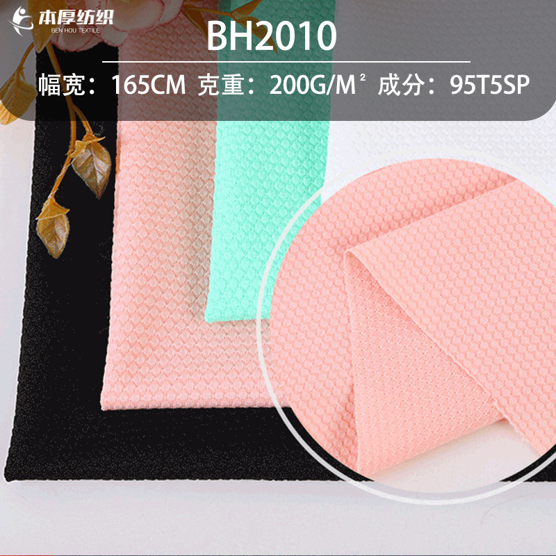 弹力提花经编蜂巢网眼针织面料 现货多色 箱包装饰网布料