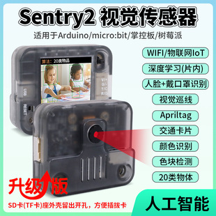 K210 visual recognition module WiFi image transmission IoT camera supports mixly AI Artificial Intelligence Development