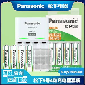 Panasonic yüksək performanslı Ni-MH təkrar doldurulan batareya № 5 AA dörd bölməli Bq-Cc51C şarj dəsti