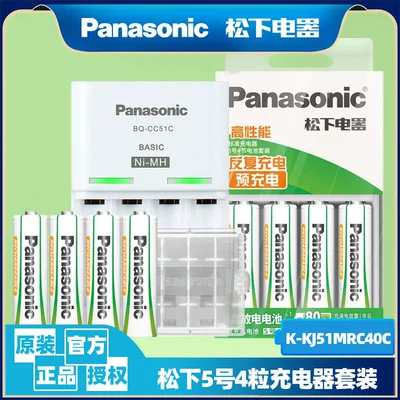 Panasonic High-Performance Nickel-Metal Hydride Rechargeable Battery No. 5 Aa Battery Four-Section Bq-Cc51C Universal Charger Set (Hibrid akkumulyator batareyaları)