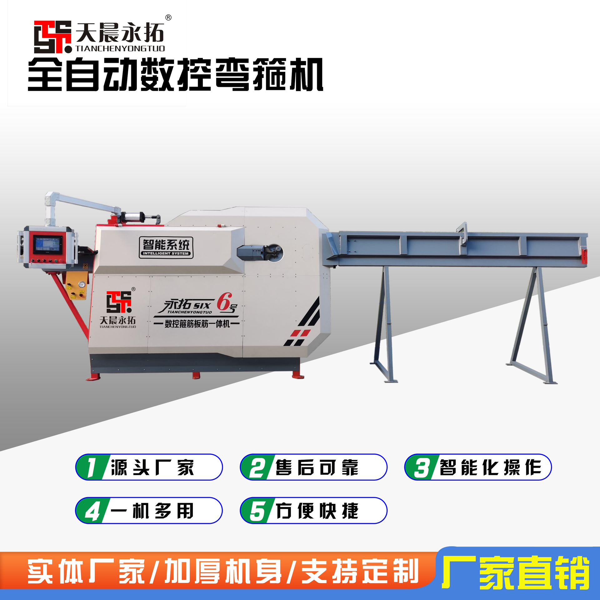 数控显示屏操作弯箍机 全自动钢筋加工机器 高效率钢筋折弯切断机