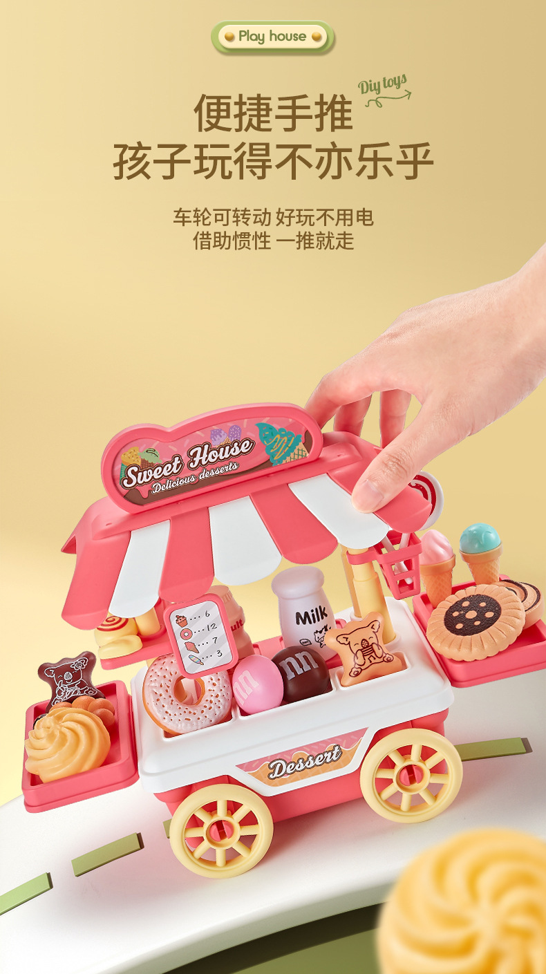 过家家玩具详情_08