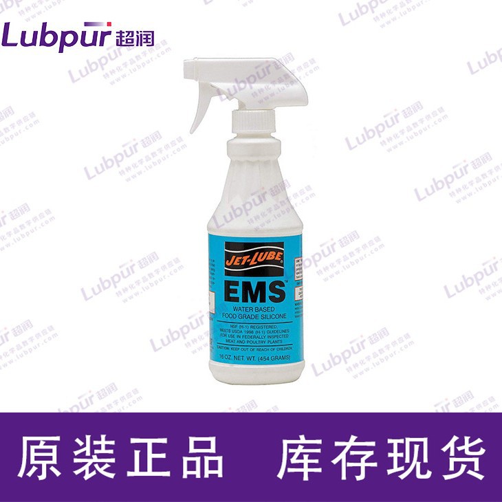 JET-LUBE EMS（52543）水基硅润滑剂食品级润滑油 16oz/瓶