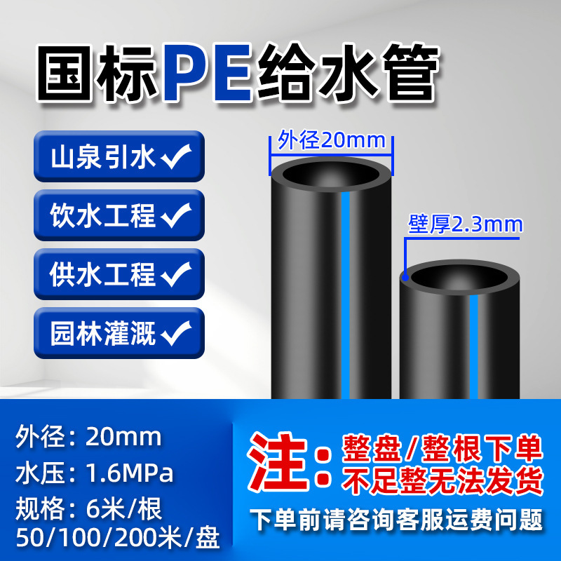 现货国标加厚hdpe给水管市政工程自来水饮水管农用灌溉pe水管硬管|undefined