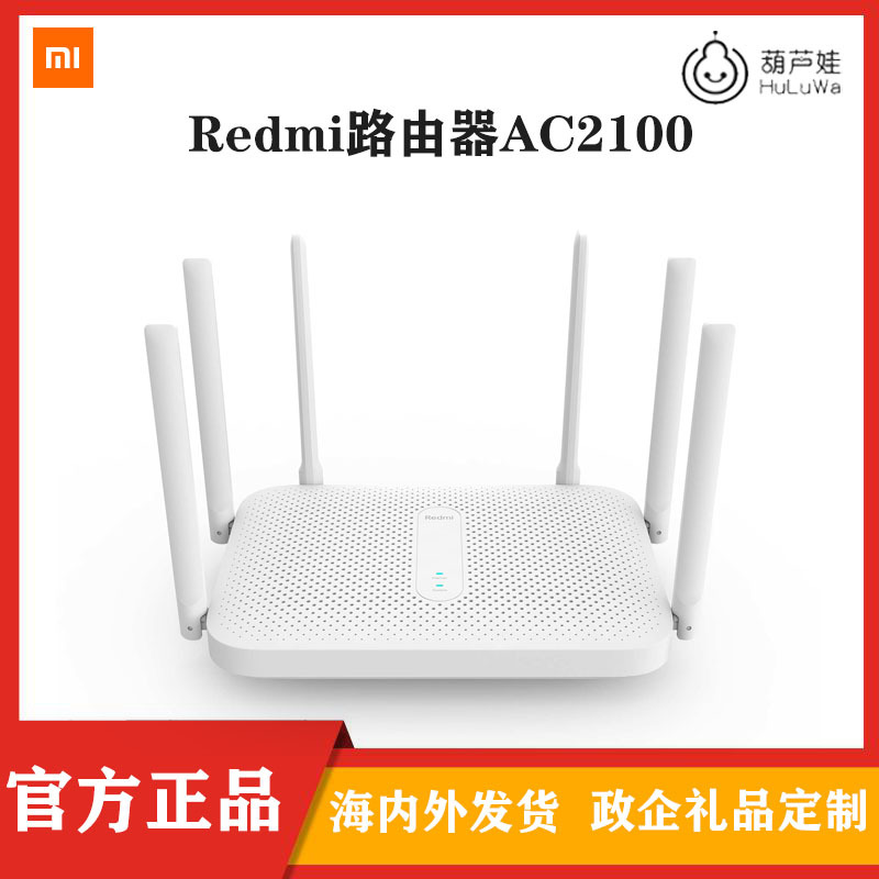 Suitable for Redmi router AC2100 5G dual...