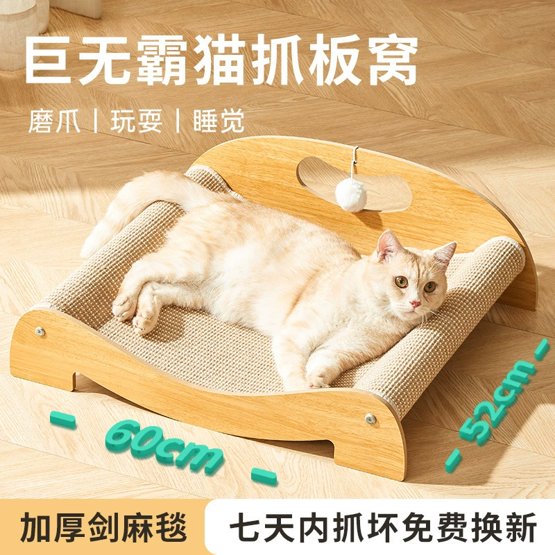 Сизаль кошачий поцарапать кошачий помет питомцы кошачий поцарапать кошачий кошачий игрушечный кошачий диван износостойкий