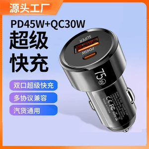 75W avtomobil şarj cihazı super sürətli şarj QC3.0+PD45W, iki portlu siqaret alışqanı