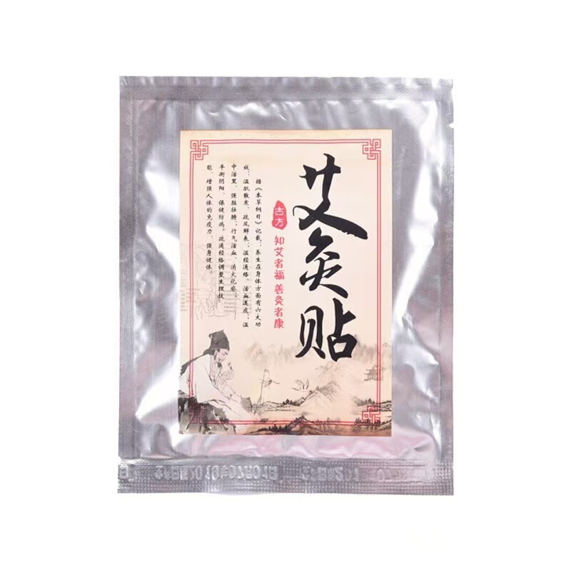 発熱から灸をして艾草の発熱を貼って温灸を貼って艾葉を貼って灸の発熱を貼って肩の首の腰椎を貼って卸売りを貼ります。|undefined