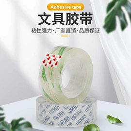 封装打包胶带;办公用品胶带;工业产品胶带