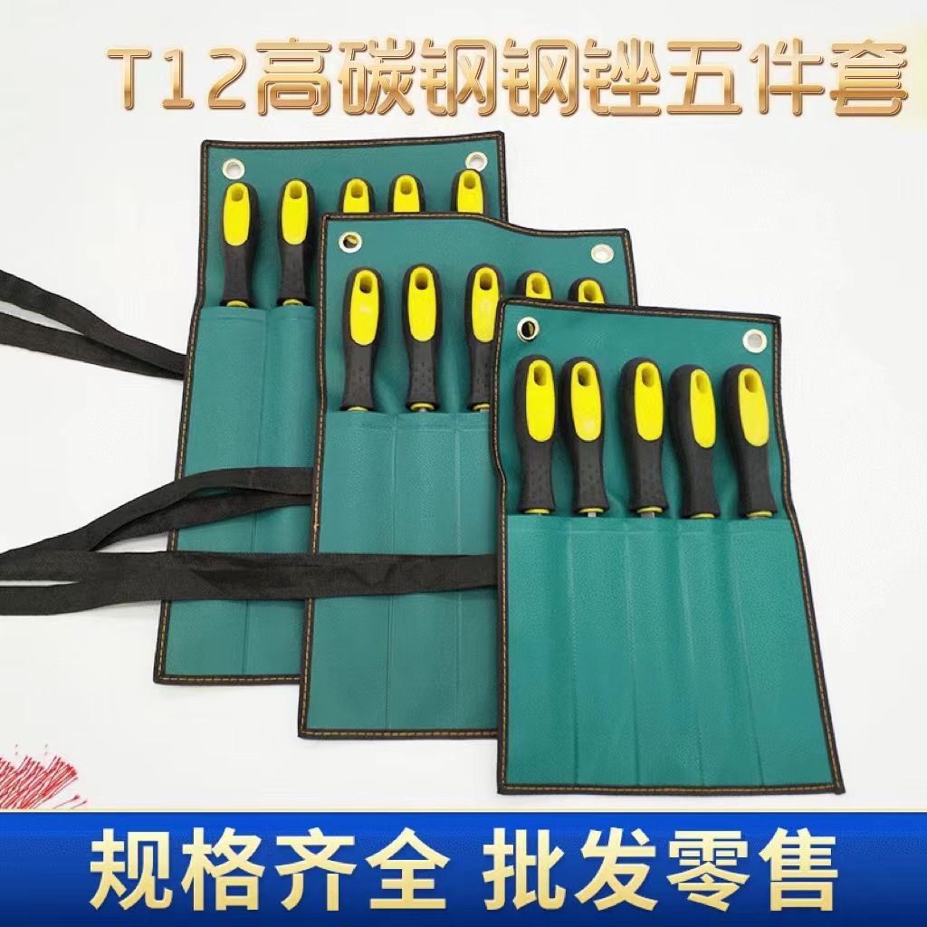 钢锉5件套  中齿6寸8寸10寸12寸 双色手柄套装PVC图层袋T12高碳钢