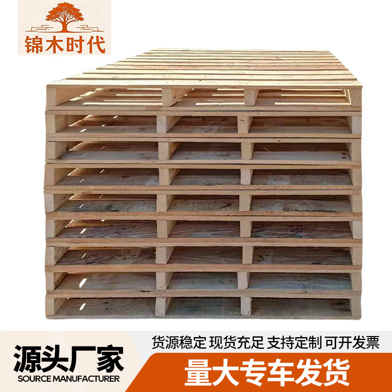 Fumigation Tray Double-Sided Fork Wooden Pallet Overseas Heat Treatment Warehousing Turnover Wooden Pad Base Wholesale