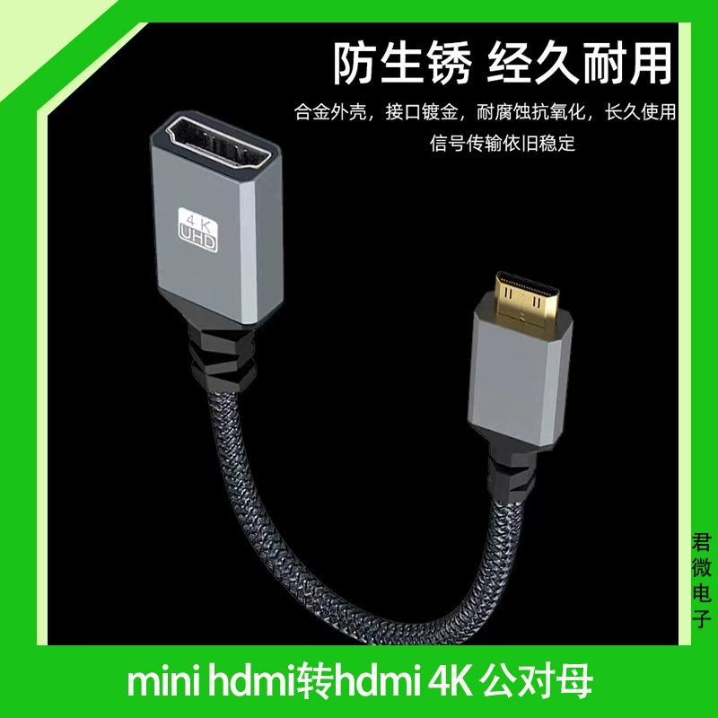 Mini HDMI rotor 4k60Hz HD Public Public Mother elbow extended line camera mini converter A to C
