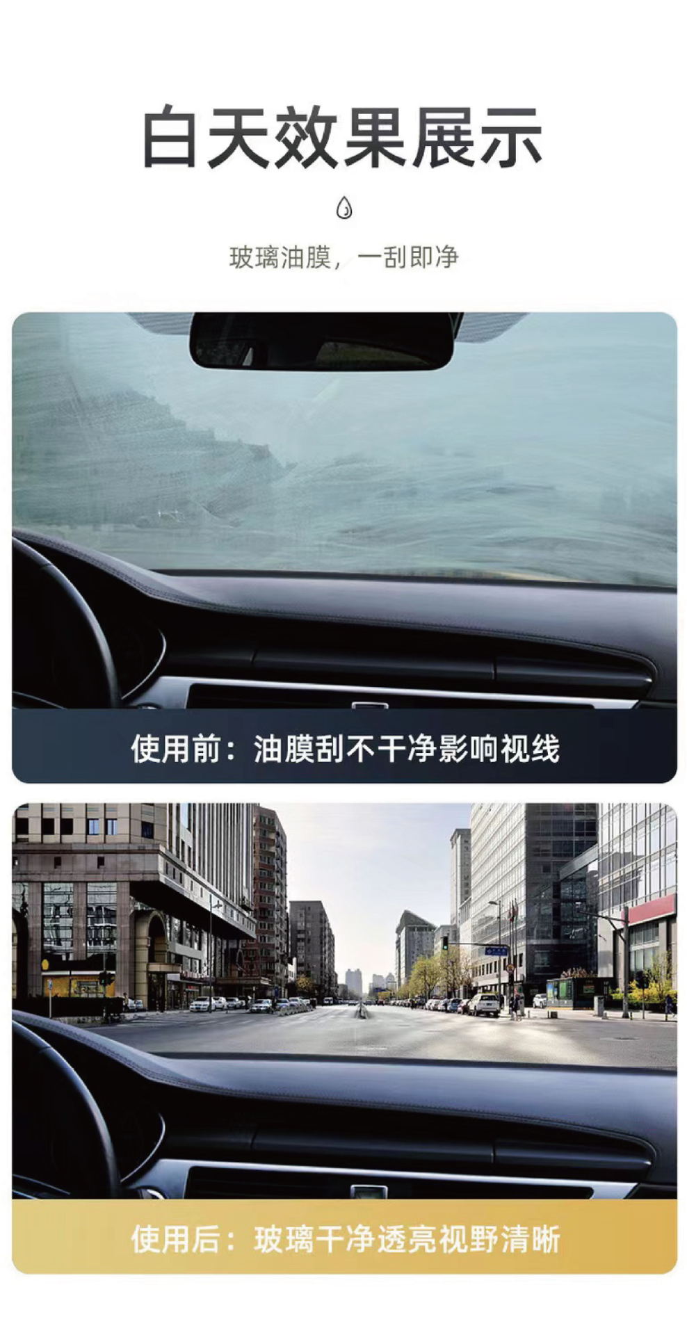 Car Glass Oil Film Cleaner, Front Windshield Remover, Car Window Cleaning Supplies, Powerful Stain Remover and Oil Film Remover