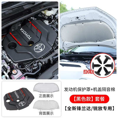 Underbody protection plate/engine baffle: Fangfeng Landa Engine Protective - fenglandaruifang-fenglandaruifang-black-engine-protection-cover-hood-soundproof-cotton-package-remark-model-number-when-placing-order