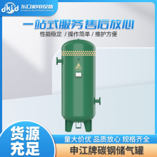 申江牌碳钢储气罐空压机储气罐缓冲罐压力容器真空气泵储气桶