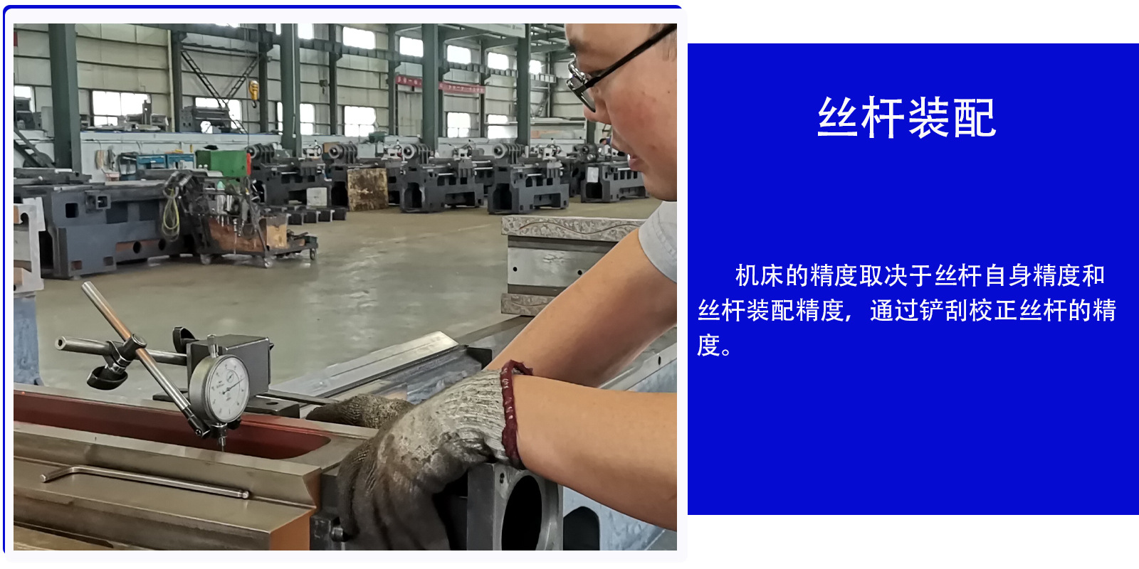 详情页丝杆装配(作)