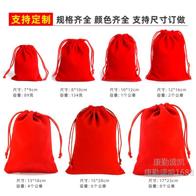 绒布袋珠宝首饰袋印章收纳袋小布袋袋子抽绳束口袋拉绳包装袋