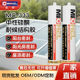 密封胶;玻璃胶;清洗/养护剂