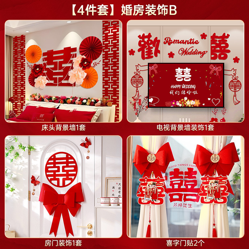 結婚式の部屋の装飾用品、リビングルーム、寝室の背景、壁掛け布、結婚式の花、新郎新婦の結婚式、家全体の装飾|undefined