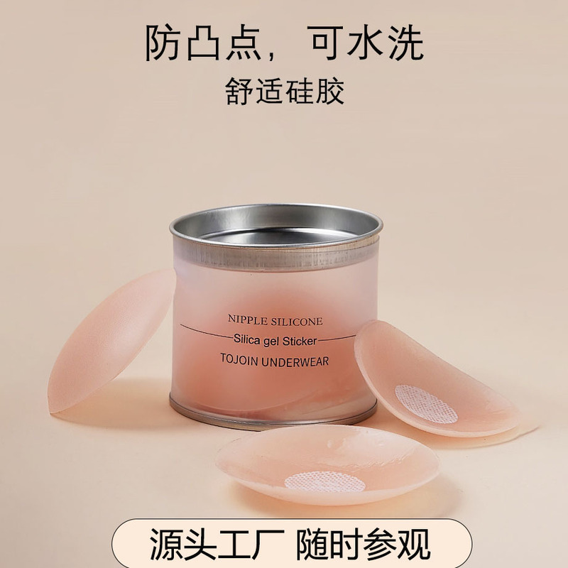Zhengle Breast Patch, Anti-Exposure Breast Patch, Silicone Breast Patch, Nipple Patch, Invisible Bra, Anti-Bump Breast Patch, Ultra-Thin Breast Patch