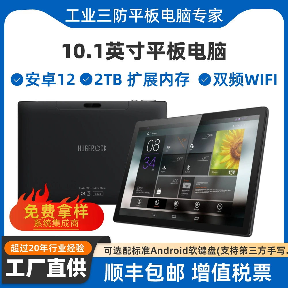 HUGEROCK Handheld tablet laptop, E101, 10inch, full screen display, eyes protection