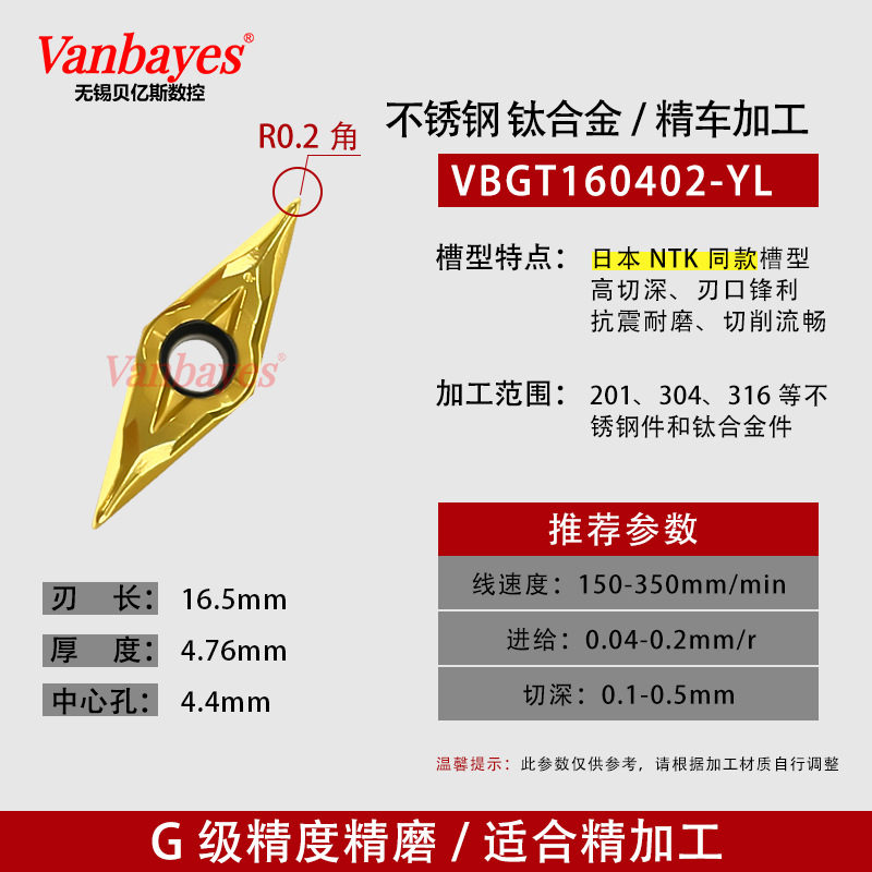 10개)VBGT160402-YL 티타늄 합금/대체 NTK