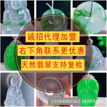 批发天然缅甸翡翠吊坠A货玉佛玉观音平安扣 玉吊坠玉项链女挂件