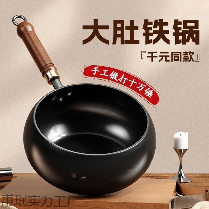 本格的な古法章丘大腹鍋は純粋な手作業で古い家庭用の精鉄鍋を鍛えています。|undefined