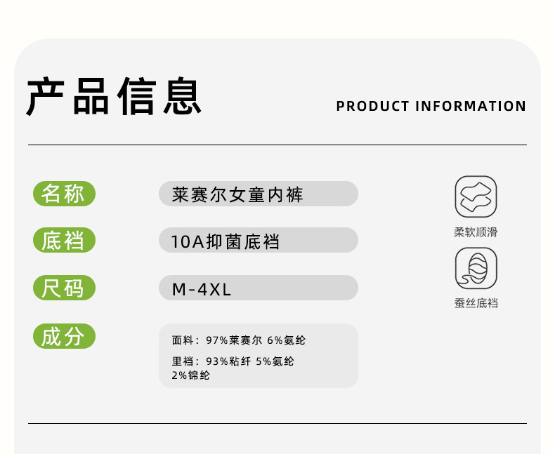 莱塞尔女童内裤_15