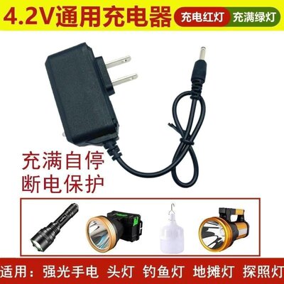 3.5DC5.5強光手電筒充電頭18650充電器頭燈釣魚燈轉燈充電直充線