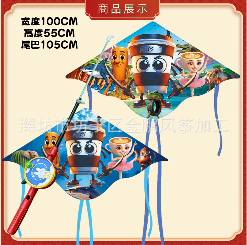 [플라스틱 나비] Shanhai J +S 만화 텔레스코픽 낚싯대