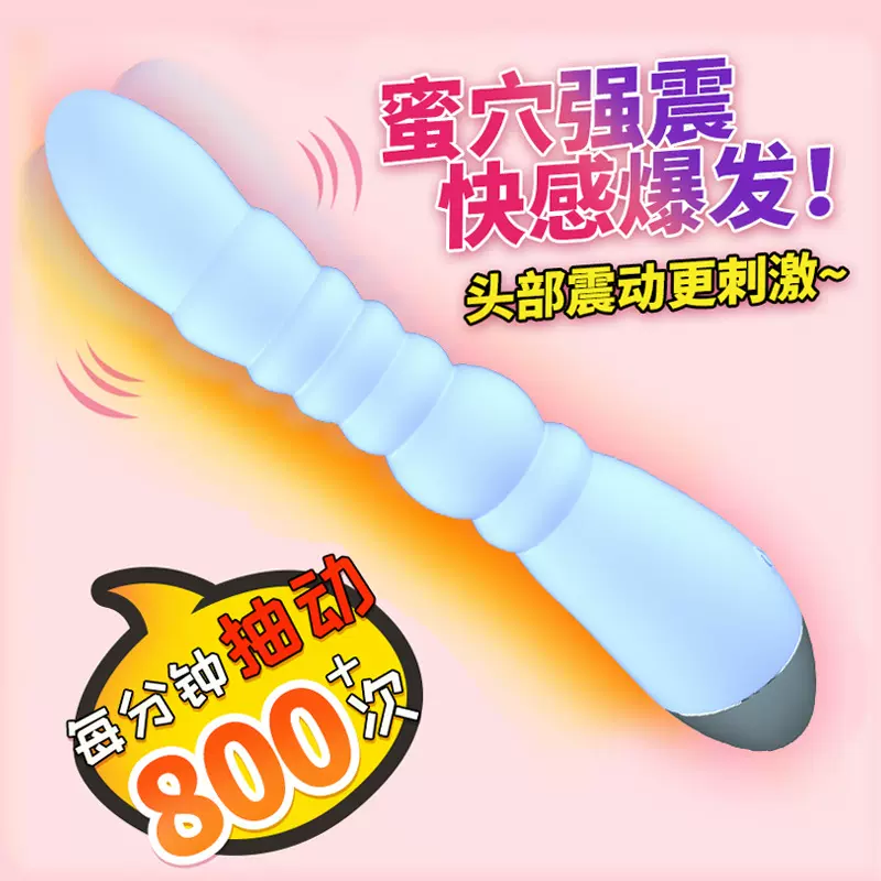 软萌按摩震动棒自慰器女用情趣性用品振动玩具性工具男女共用av棒