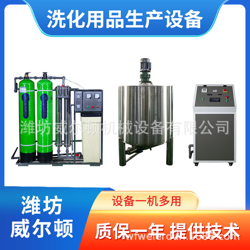 洗发水生产线设备 洗发水机器设备 洗发露生产设备洗发水技术配方