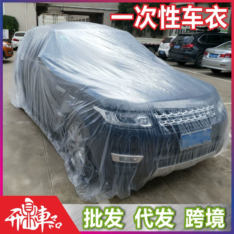 Одноразовая Автомобильная одежда прозрачная Автомобильная одежда полиэтиленовая пленка дождевик одноразовая Универсальная автомобильная одежда оптом