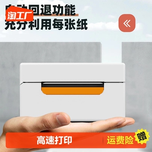 Express microphone 202M thermal label bar code printer electronic surface single joint order self-adhesive express Bluetooth single machine